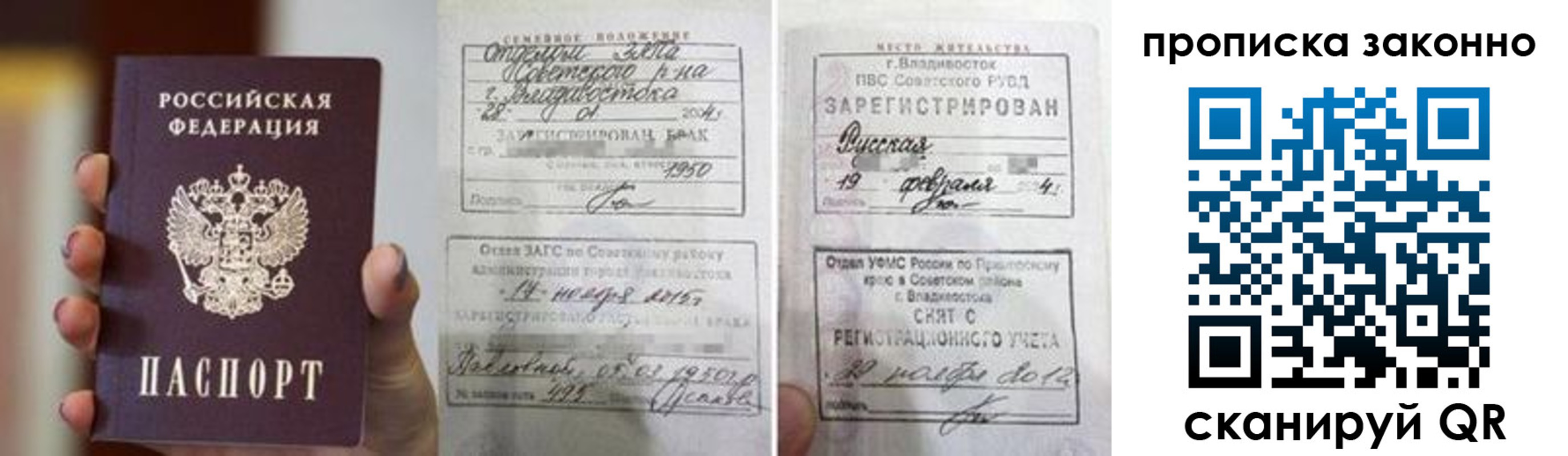 временная регистрация в квартире в Чусовом