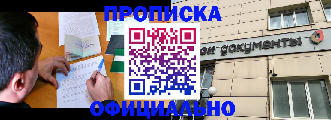 прописка иностранных граждан в Чусовом
