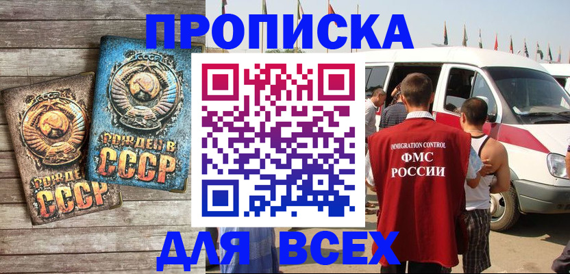 временная регистрация собственник в Чусовом